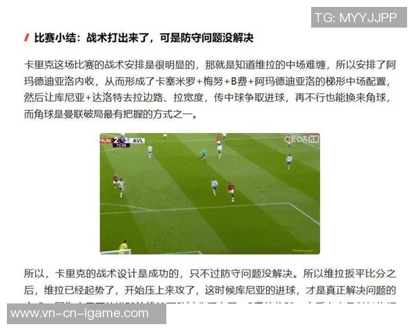 重温经典实况足球2013曼联传奇时刻与战术解析